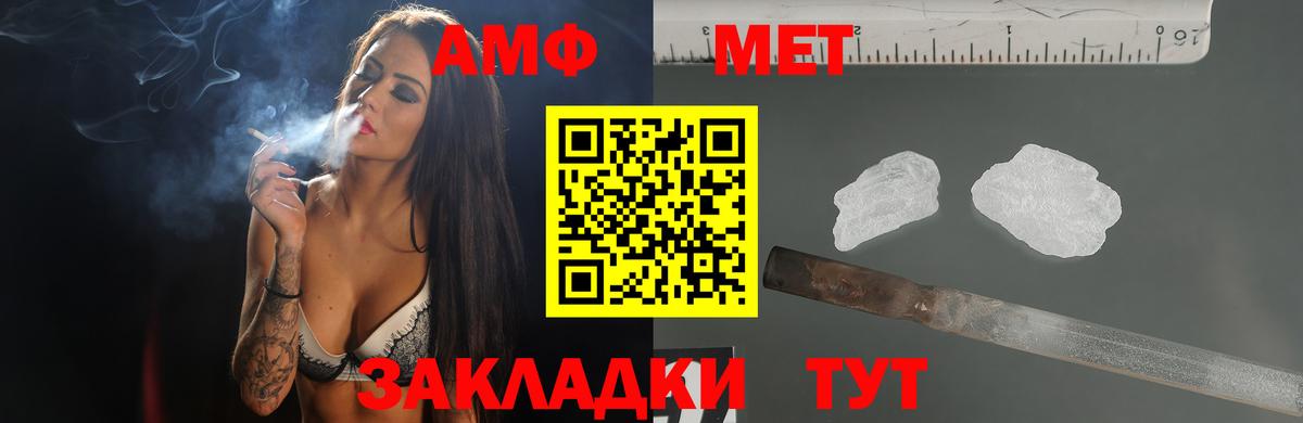 Amphetamine VHQ Лобня