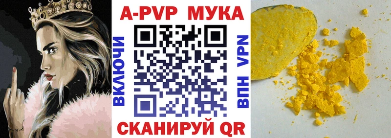 A PVP мука  МЕГА как зайти  мориарти наркотические препараты  Лобня 