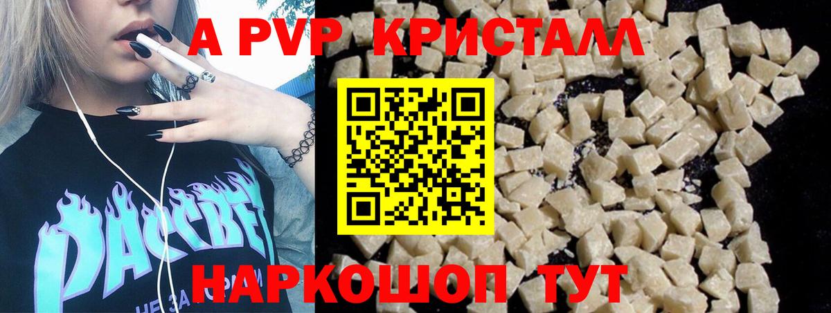 A PVP  что такое   Лобня  А ПВП СК КРИС  Alpha-PVP мука  Вход с VPN 