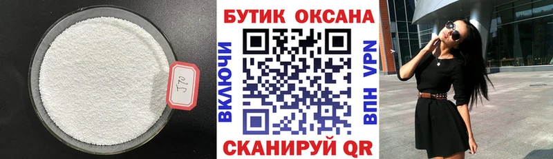 дарнет шоп  Лобня  Бутират BDO 33% 