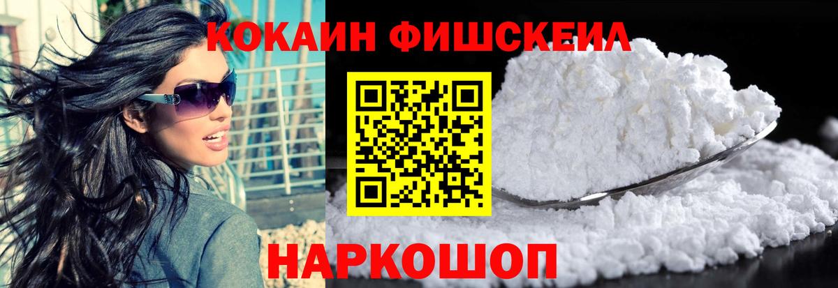 Кокаин VHQ  Вход с VPN  Лобня  COCAIN Эквадор 