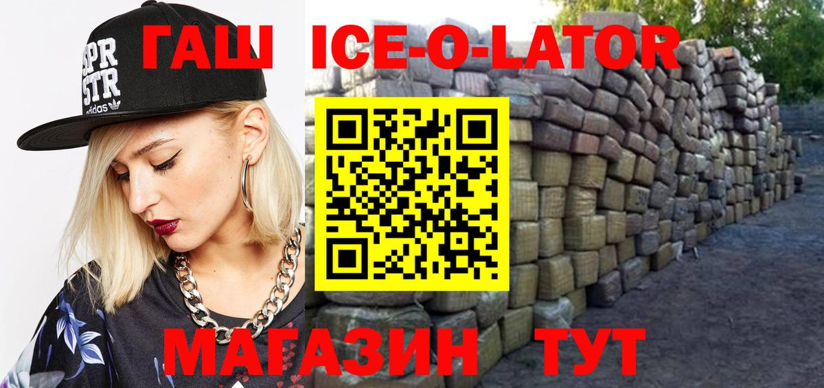 ГАШ hashish Лобня