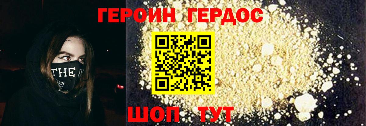 Героин Афган  Вход с VPN  Героин  Лобня 