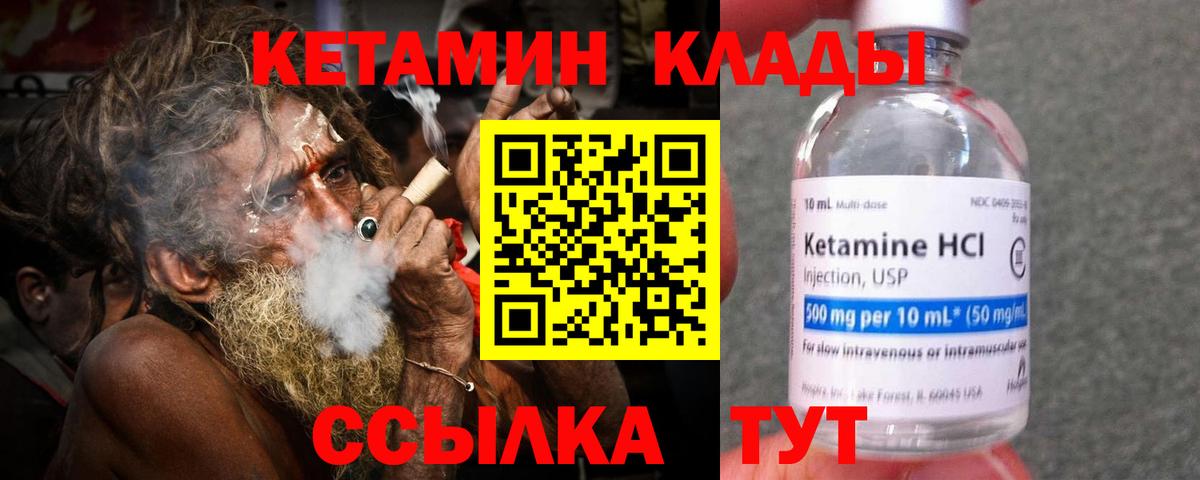 Лобня  КЕТАМИН ketamine  Вход с VPN 