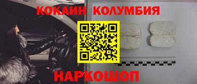кокаин Каменск-Уральский