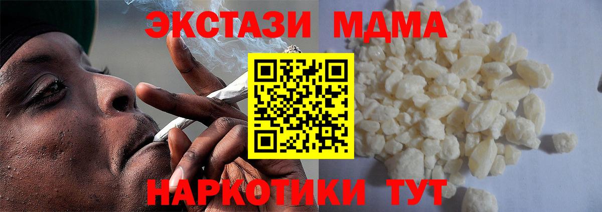МДМА молли  Вход с VPN  Лобня  МДМА  MDMA молли 