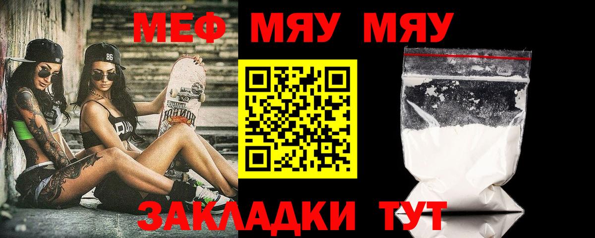 МЯУ-МЯУ VHQ  Вход с VPN  купить наркотики сайты  Лобня 