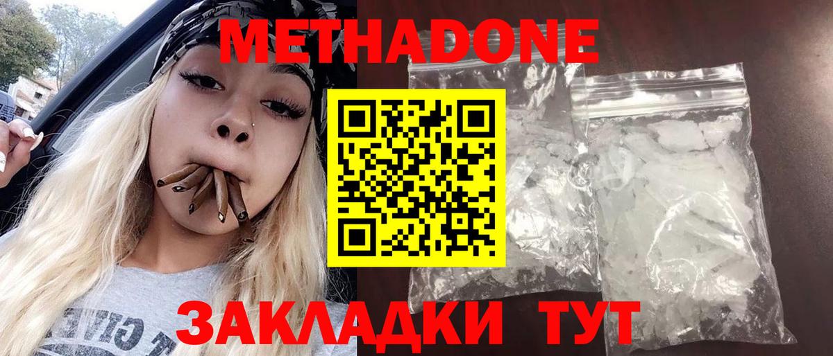 МЕТАДОН VHQ  Вход с VPN  Лобня  МЕТАДОН кристалл 