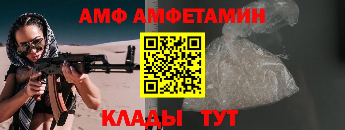 МЕТАМФЕТАМИН Декстрометамфетамин 99.9%  Вход с VPN  Лобня 