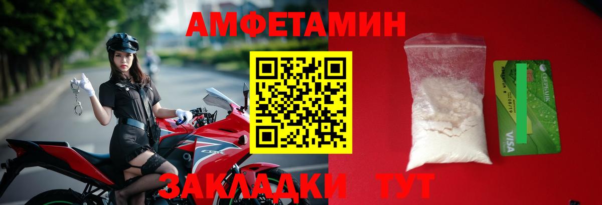 МЕТАМФЕТАМИН мет Лобня