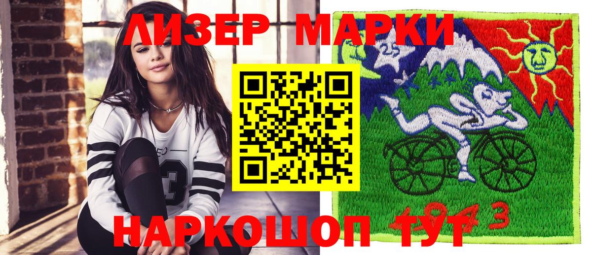 Марки NBOMe 1,5мг  Марки NBOMe 1,5мг  Марки N-bome  Вход с VPN  Лобня 