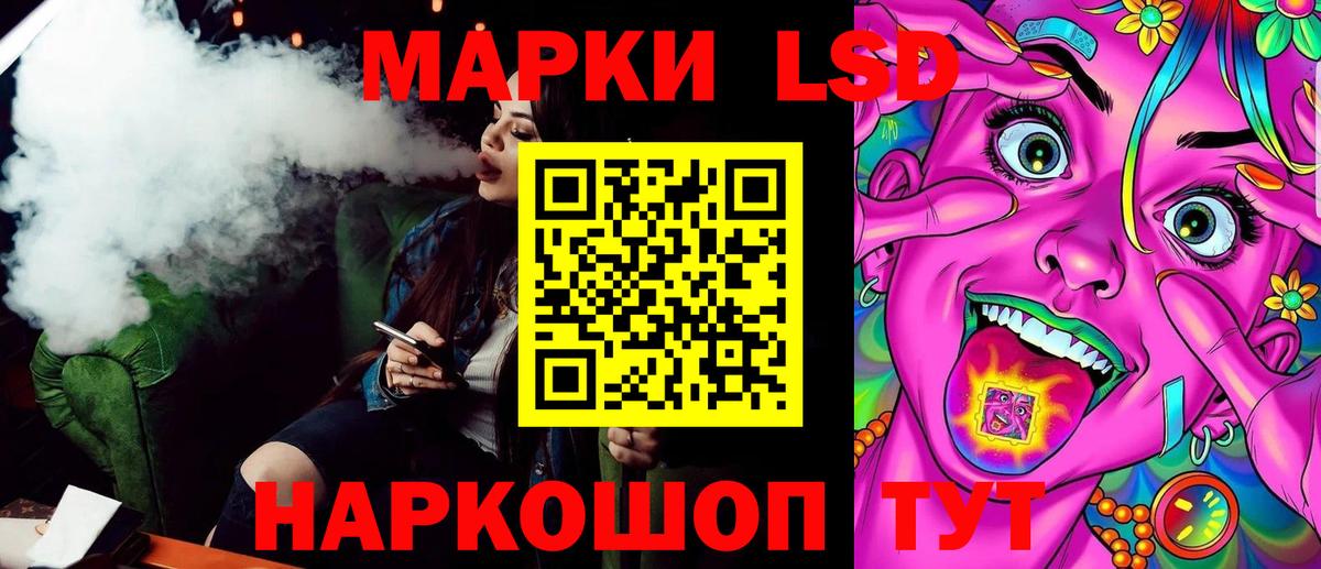 Марки 25I-NBOMe 1500мкг Лобня