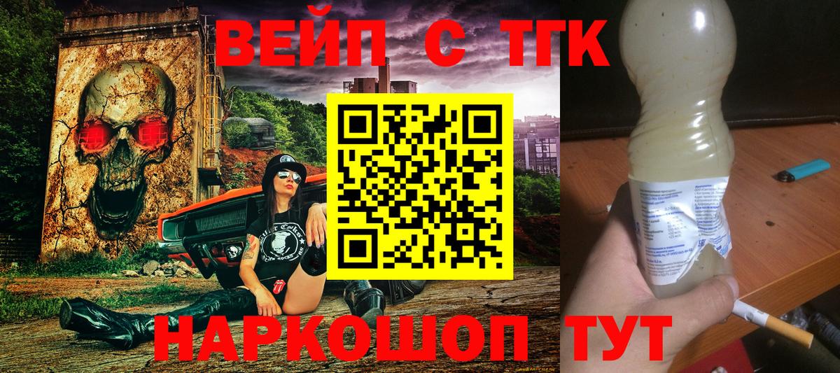 Дистиллят ТГК жижа  ТГК вейп с тгк  Лобня  Вход с VPN 